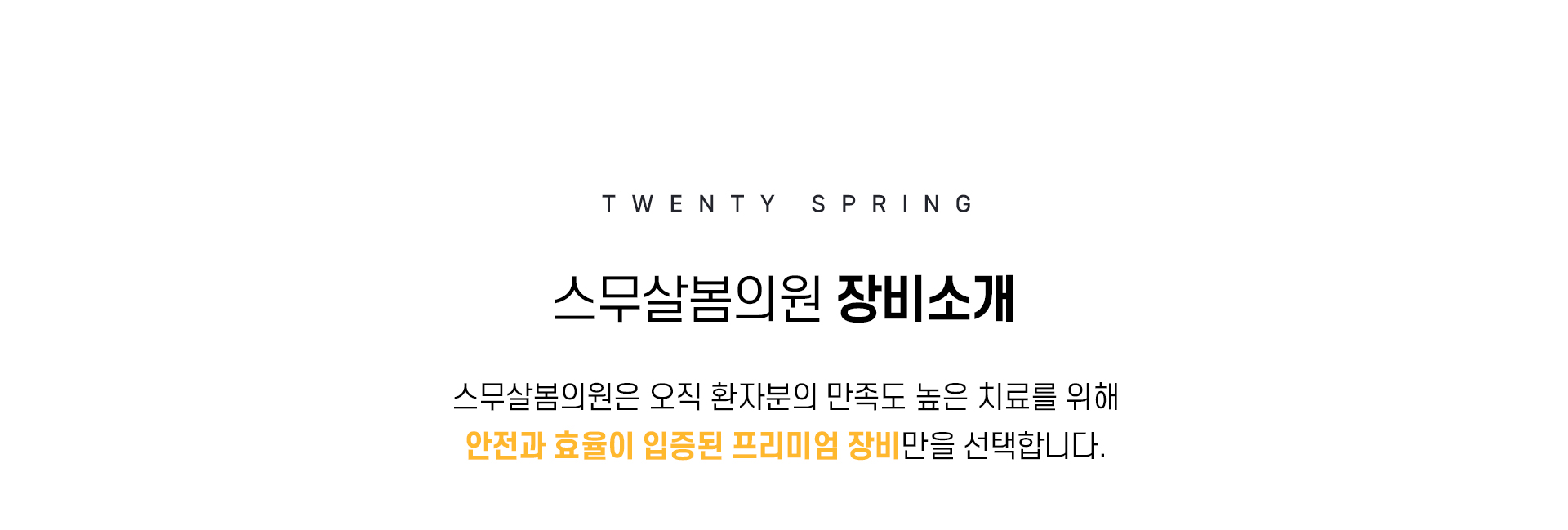 장비소개 02