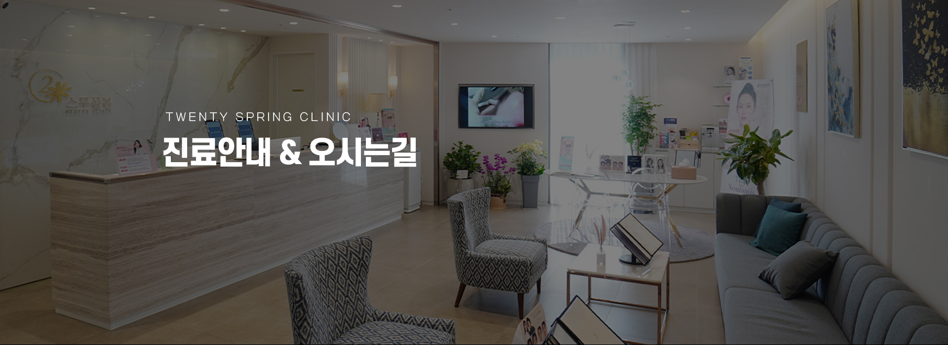 진료안내/오시는길 01