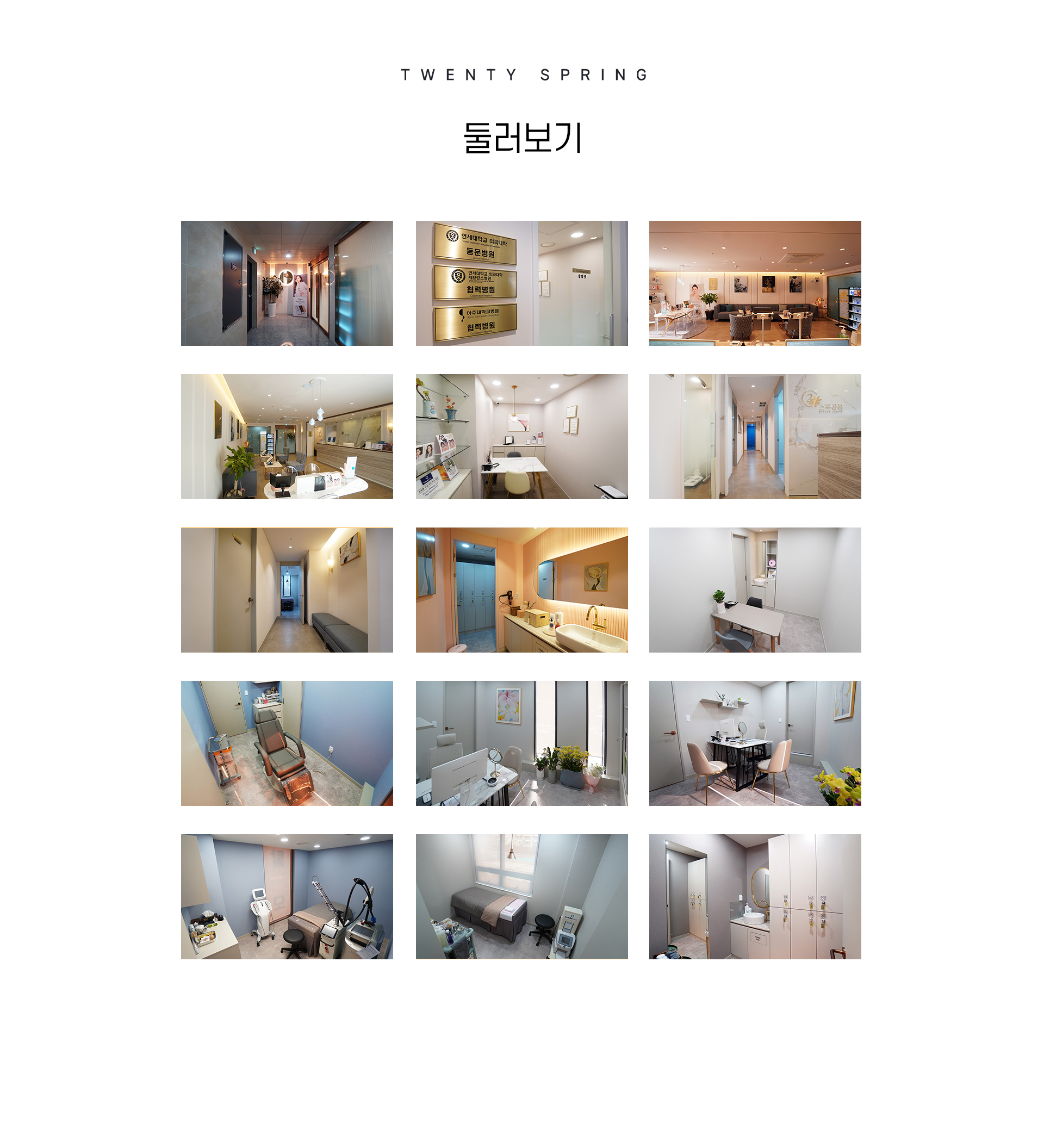 진료안내/오시는길 05